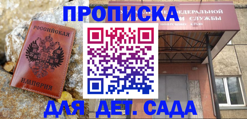 прописка в квартире в Урюпинске