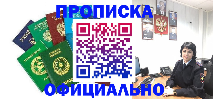временная регистрация адрес в Урюпинске